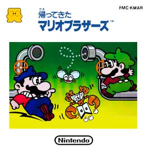 Kaettekita Mario Bros FDS box artwork.jpg