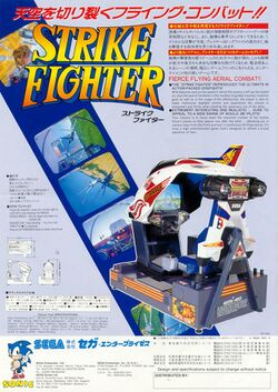 Box artwork for Strike Fighter.