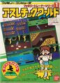 Famicom box