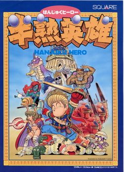 Box artwork for Hanjuku Hero.