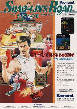 SHAO-LINS Road Konami アーケードゲームパンフレット チラシ Shao-lin's Road — StrategyWiki | Strategy guide and game reference