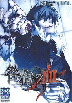 Box artwork for Togainu no Chi.