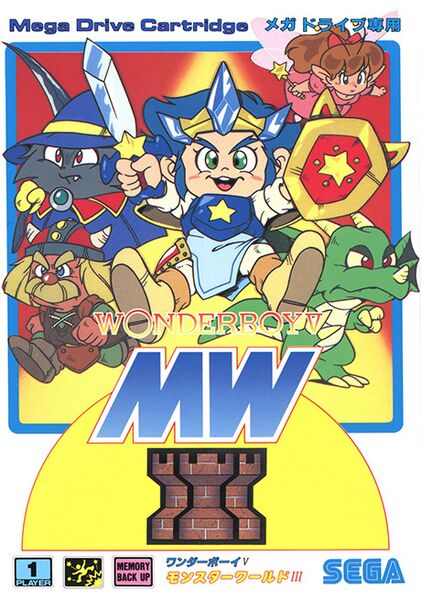 File:Wonder Boy V Monster World III box.jpg