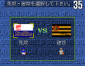 Super World Stadium '92 position selection.png