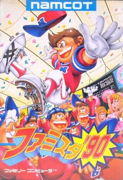 ファミコン ファミスタ90 Famista '90 — StrategyWiki | Strategy guide and game reference wiki