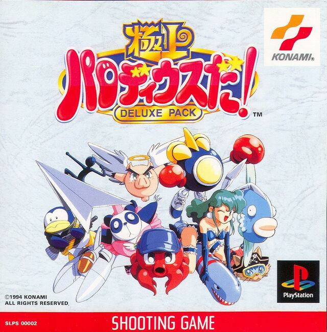 Gokujou Parodius Da! Deluxe Pack — StrategyWiki | Strategy