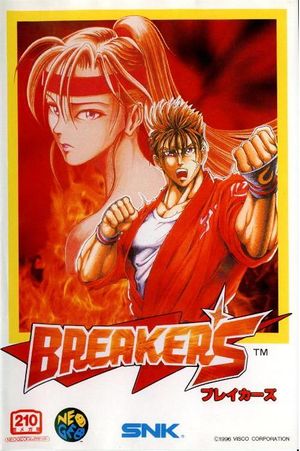 Breakers NeoGeo box.jpg
