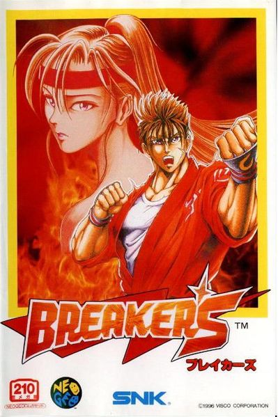 File:Breakers NeoGeo box.jpg