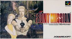 Box artwork for Front Mission.