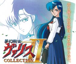 Box artwork for Valis: The Fantasm Soldier Collection II.