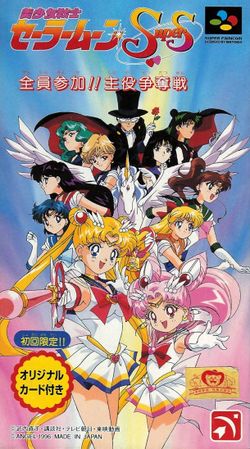 Box artwork for Bishoujo Senshi Sailor Moon SuperS: Zenin Sanka!! Shuyaku Soudatsusen.