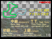 Category:Ridge Racer images — StrategyWiki | Strategy guide and game ...