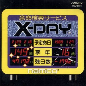 X-Day cartridge.jpg