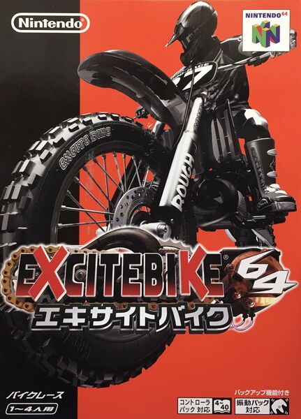 File:Excitebike 64 JP box.jpg