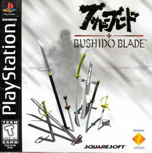 Bushido Blade box.jpg