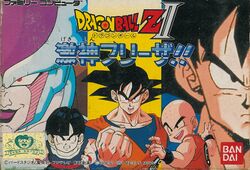 Box artwork for Dragon Ball Z II: Gekishin Frieza!!.