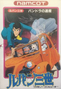 Box artwork for Lupin Sansei: Pandora no Isan.