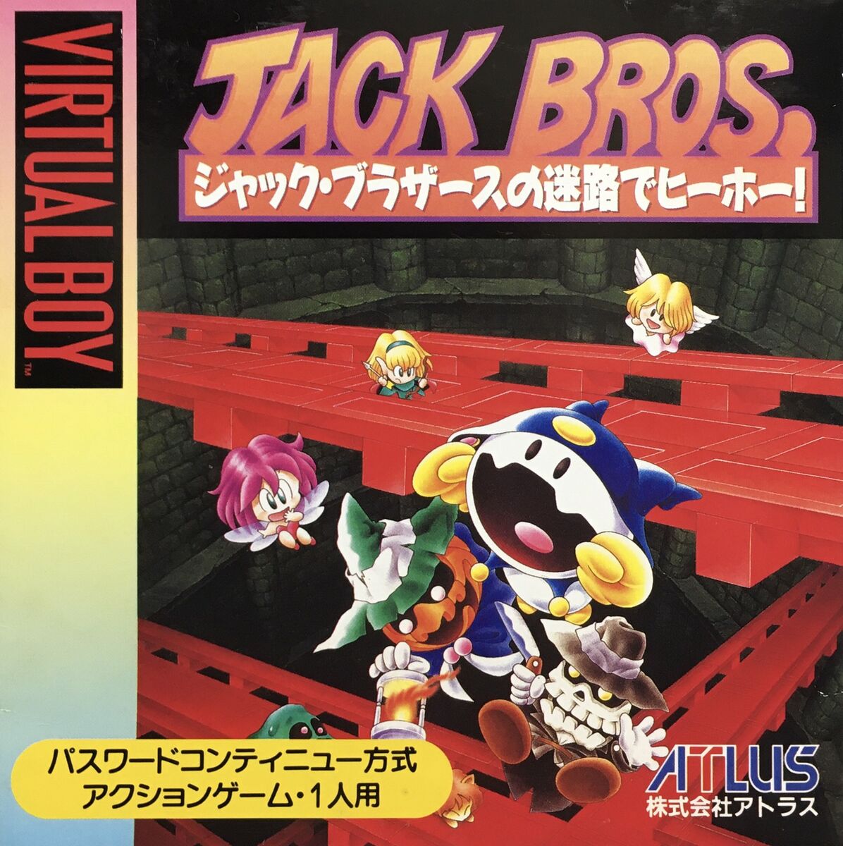 Shin megami tensei: synchronicity prologue. Jack brothers. Jack brothers. Jack brothers. Jack bros cover.