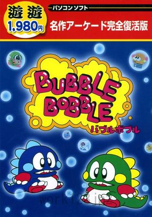 Bubble Bobble  バブルボブル para NES (1987)