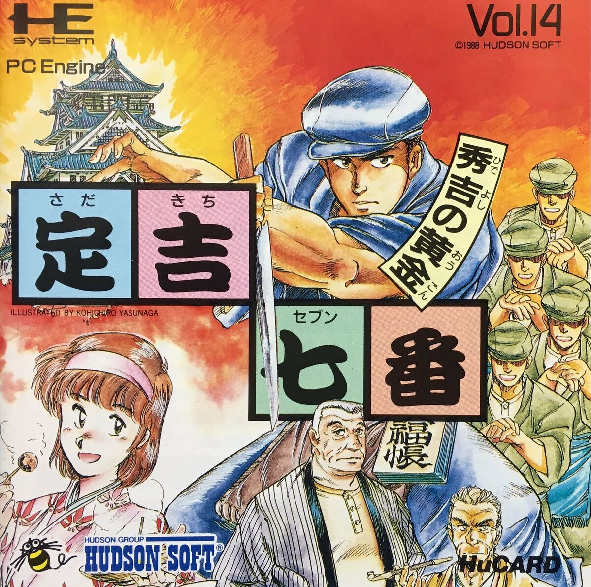 Sadakichi Seven — StrategyWiki | Strategy guide and game