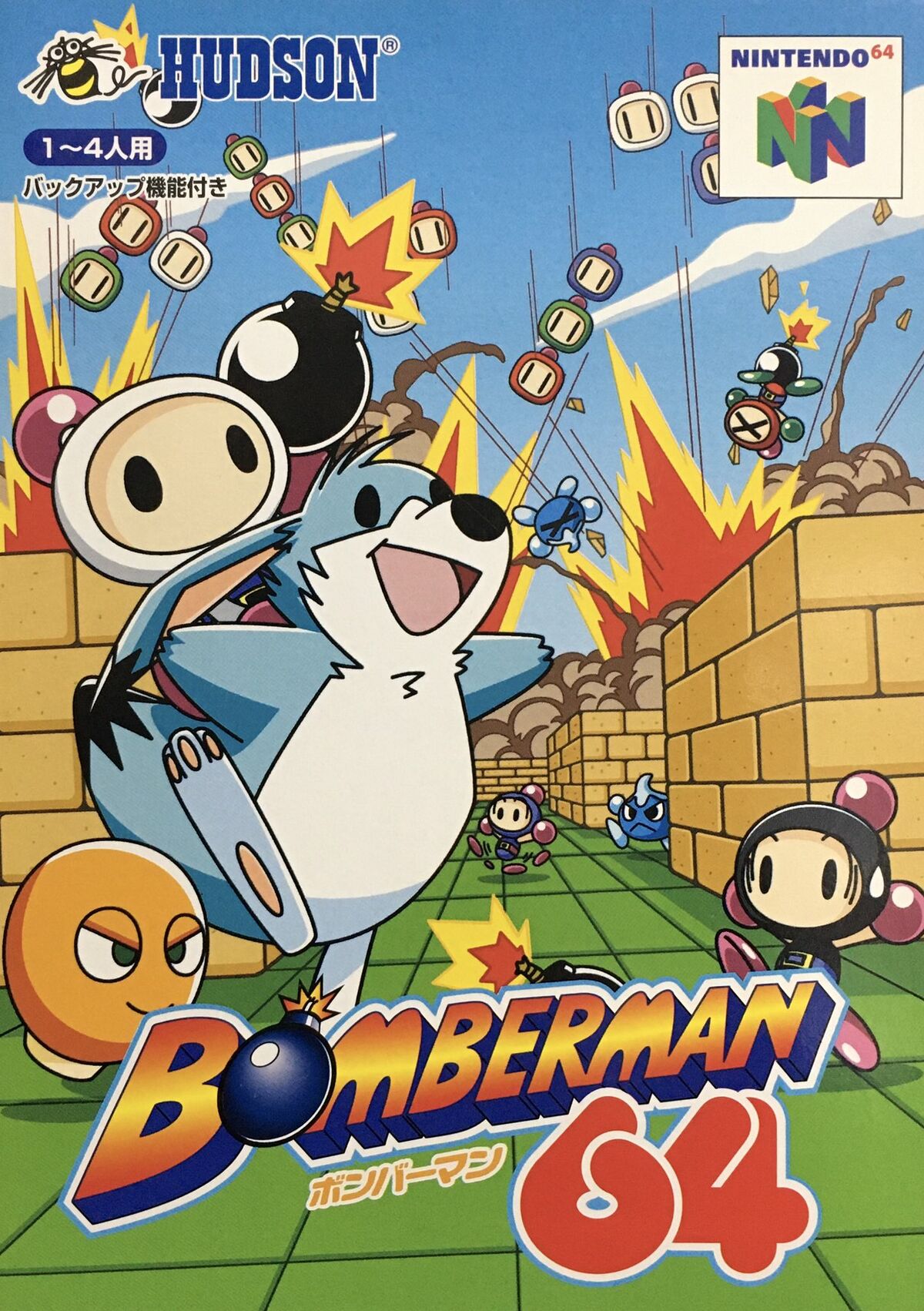 Bomberman 64 (2001 video game) - Wikipedia