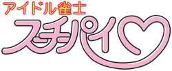 The logo for Idol Janshi Suchie-Pai.