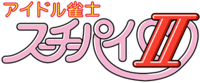 Idol Janshi Suchie-Pai II logo