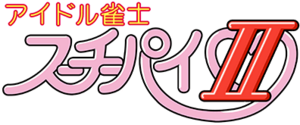 Idol Janshi Suchie-Pai II logo.png