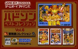 Box artwork for Hudson Best Collection Vol. 6: Action Collection.