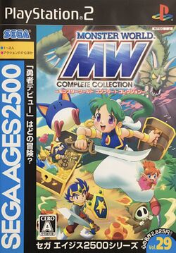 Box artwork for Sega Ages 2500 Series Vol. 29: Monster World Complete Collection.