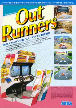Box artwork for OutRunners.