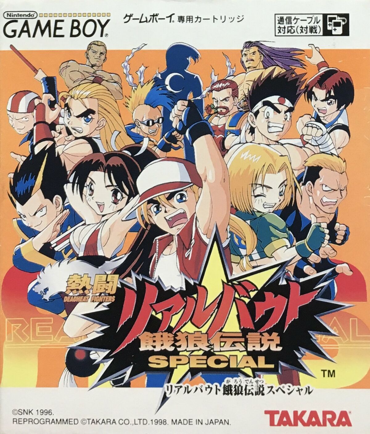 Real Bout Garou Densetsu Special: Dominated Mind, SNK Wiki