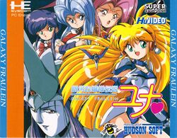 Box artwork for Galaxy Fräulein Yuna.