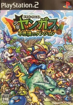 Box artwork for Dragon Quest: Shounen Yangus to Fushigi no Dungeon.