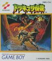 One version of the Japanese box art.