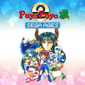 Sega Ages Puyo Puyo 2 box.jpg
