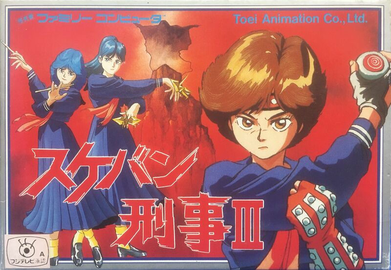 Prix de Sukeban Deka III sur Famicom | Comparer les Prix en