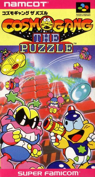 File:Cosmo Gang The Puzzle SFC box.jpg