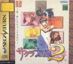Box artwork for Sakura Taisen 2: Kimi, Shinitamou Koto Nakare.