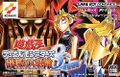 Yu-Gi-Oh! Duel Monsters 8 Boxart.jpg