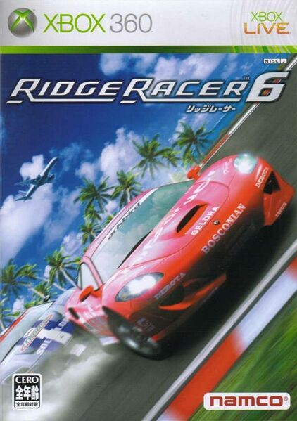 File:Ridge Racer 6 JP box.jpg