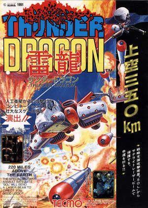 Thunder Dragon arcade flyer.jpg