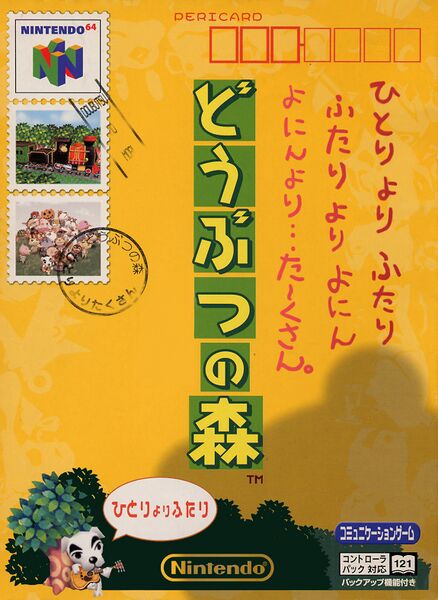 File:Animal Forest cover.jpg