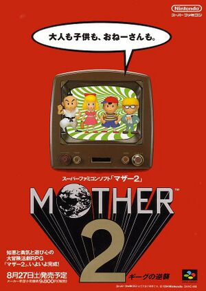 Mother 2 Flyer.jpg