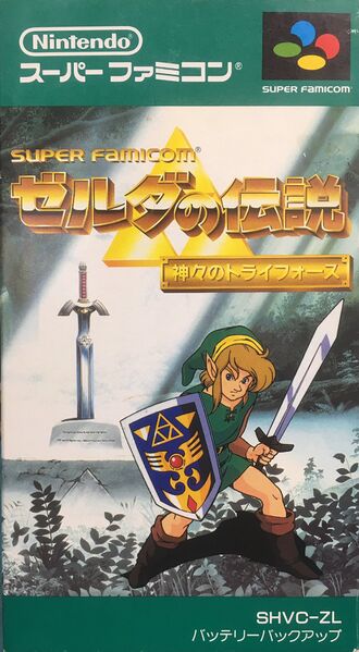 File:Zelda Link to the Past SFC box.jpg