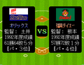 The Orix Blue Wave's and Fukuoka Daiei Hawks' statistics.