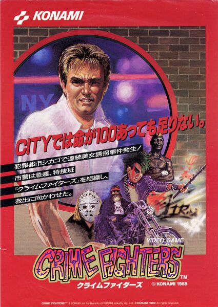 File:Crime Fighters arcade flyer.jpg