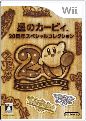 Kirby's Dream Collection SE Japanese wii game box.png