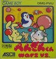 Game Boy Japanese box