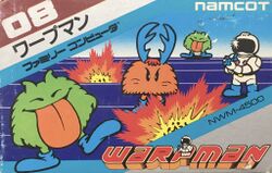 Box artwork for Warpman.